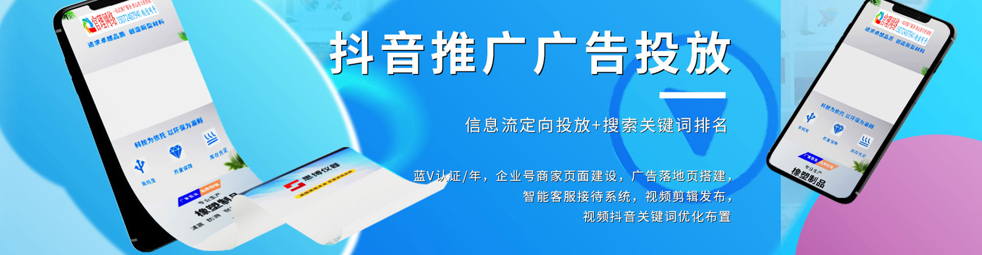 宝塔sem主管